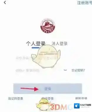 冀时办办理