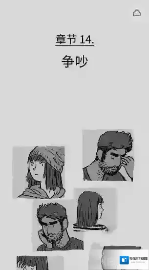 弗洛伦斯争吵