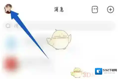 名人朋友圈上传头像