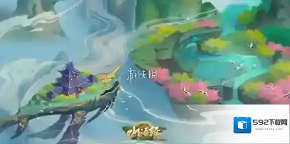 山海经异兽录异兽