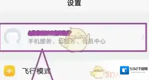 vivo应用商店打开设置