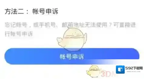 vivo应用商店设置新密码