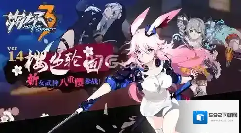 崩坏3踏樱火舞活动介绍 踏樱火舞活动奖励一览