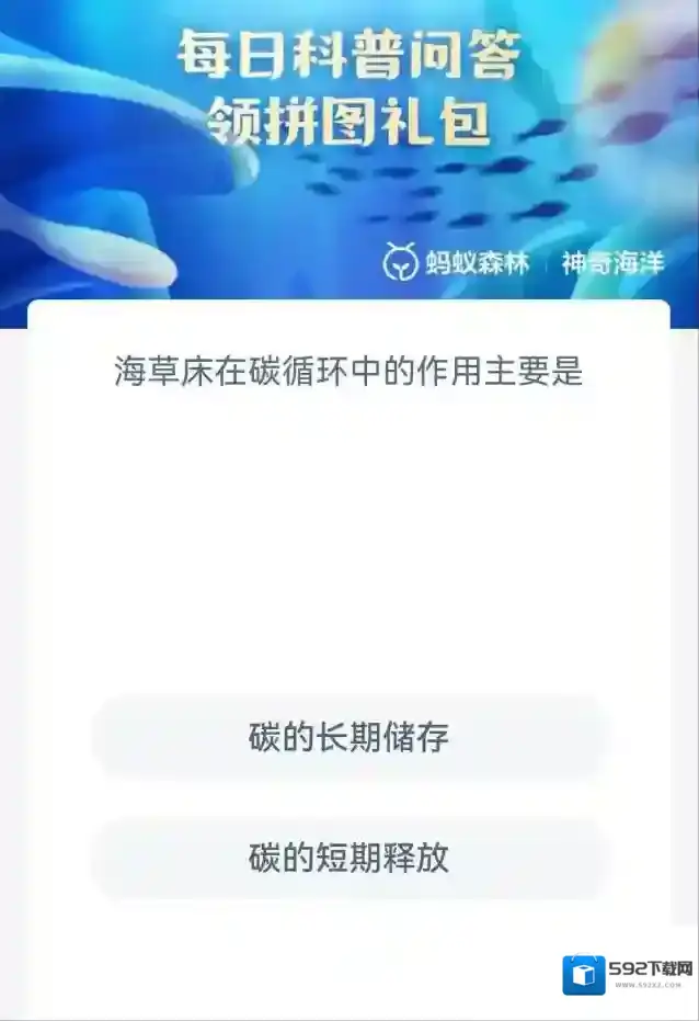 支付宝海草