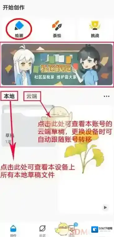 熊猫绘画点击