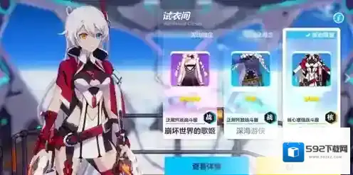 崩坏3活动