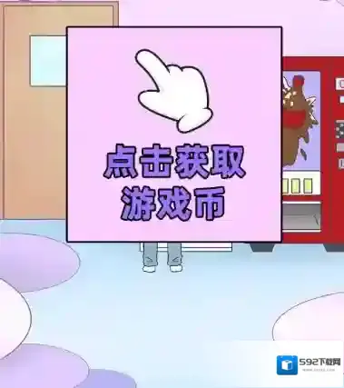 情侣是不可能在一起的第18关怎么过 夹娃娃的情侣关卡攻略