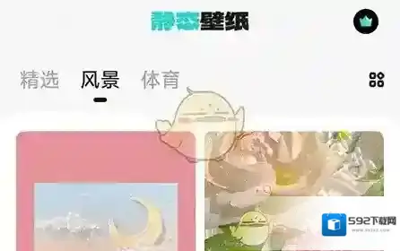 元宇宙壁纸页面