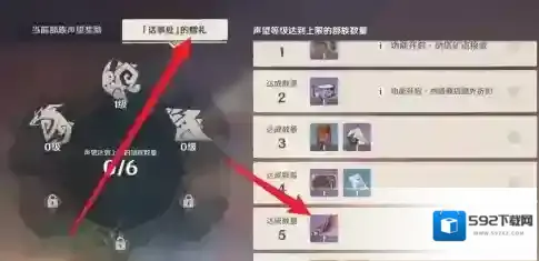 原神声望
