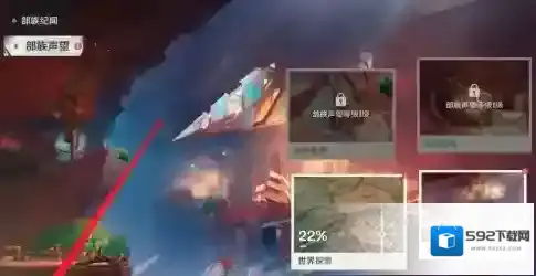 原神部族