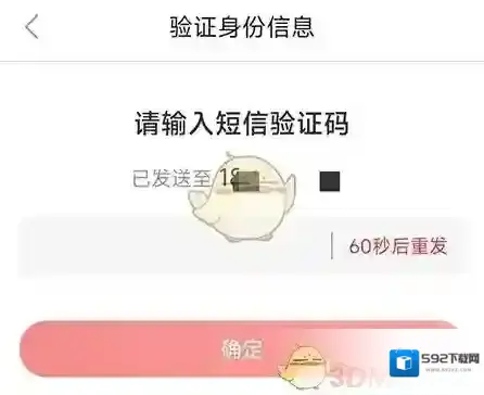 惠买买页面