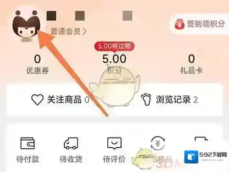 惠买买惠买