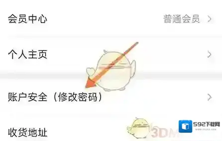惠买买点击