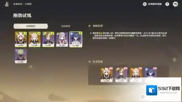 原神试炼