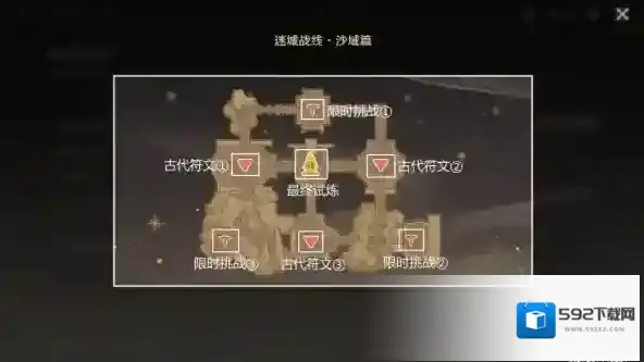 原神符文