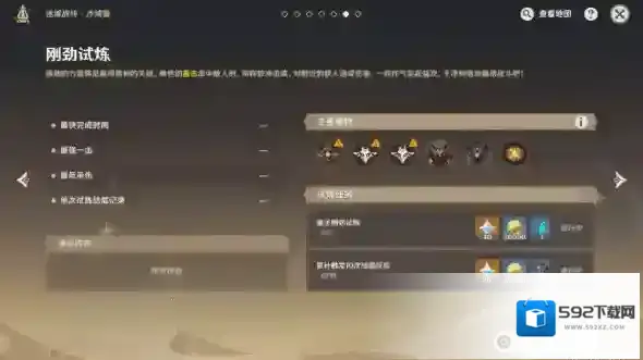 原神迷城战线沙域篇第六关刚劲试炼试用角色通关攻略
