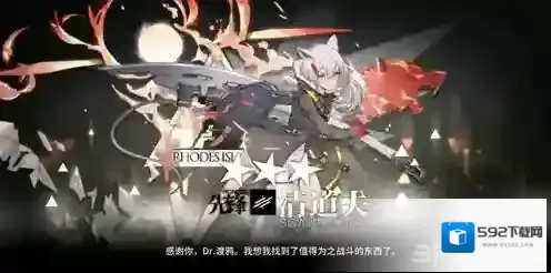 明日方舟清道夫怎么样 清道夫技能属性介绍
