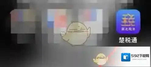 楚税通绑定