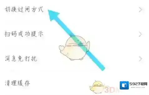 青岛地铁切换