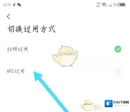 青岛地铁页面