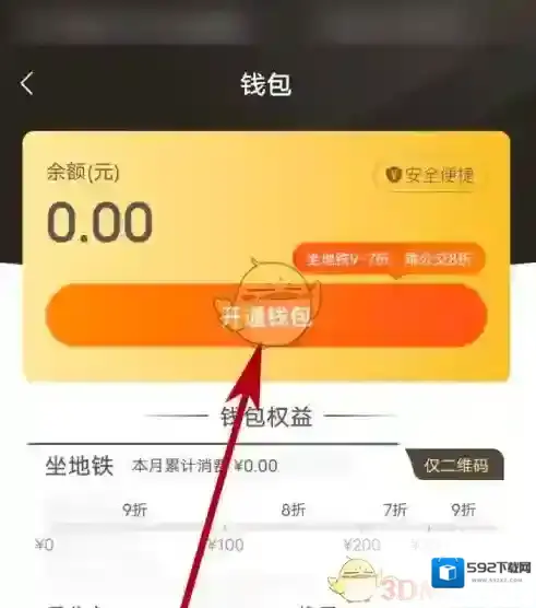 青岛地铁开通
