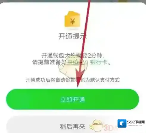 青岛地铁页面
