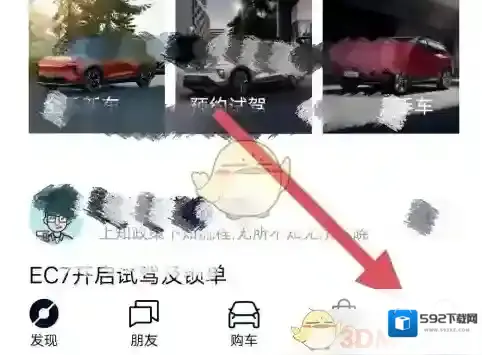 蔚来权限