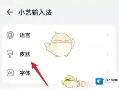 华为输入法输入法