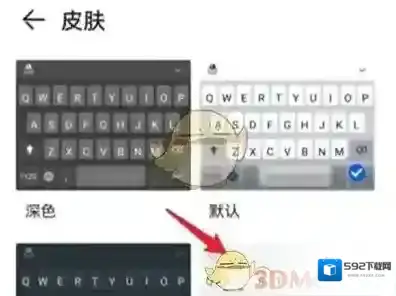 华为输入法点击