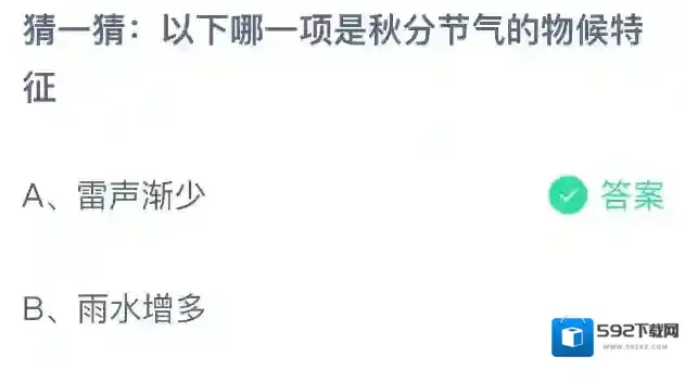 支付宝收声