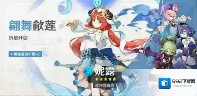 白夜极光角色