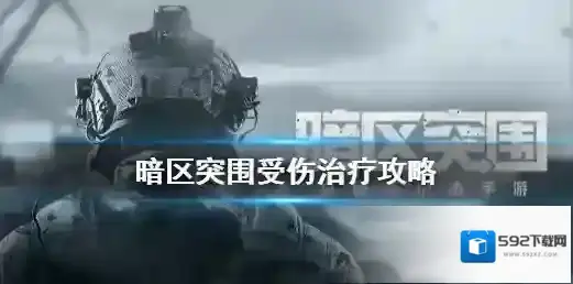 暗区突围水量