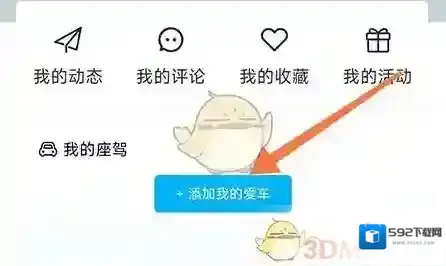 海马互动添加