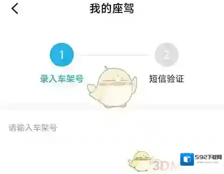 海马互动爱车