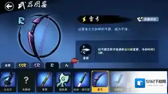 忍者必须死3武器大全
