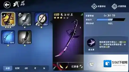 忍者必须死3武器