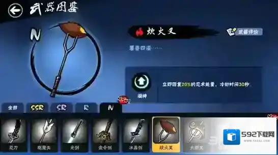 忍者必须死3升星