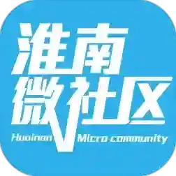 淮南微社区最新版-v4.2.3
