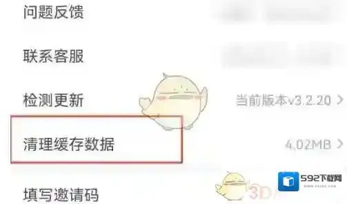 小白语音清理缓存