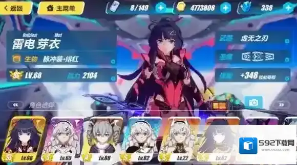 崩坏3每日任务之完成一次任意分享攻略