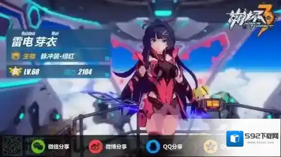 崩坏3任意