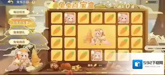 自在西游元宝