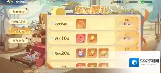 自在西游萝卜