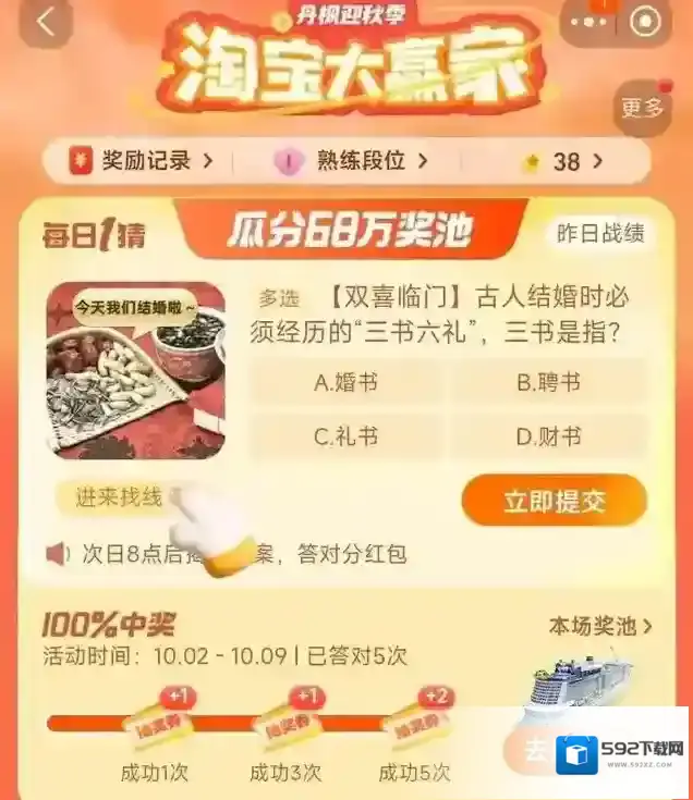 淘宝网古人