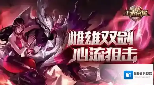 王者荣耀地图