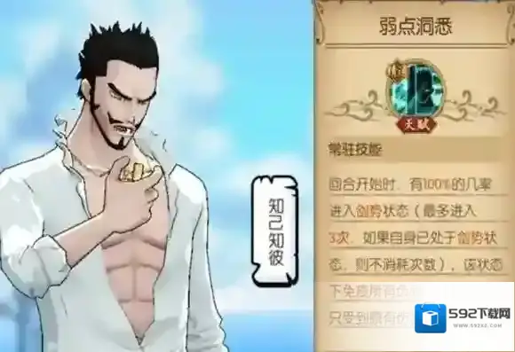航海王：燃烧意志属性