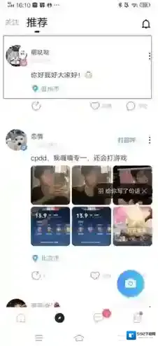 欢游就能