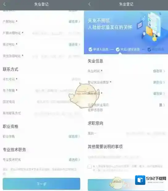 我的盐城办事