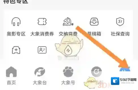 大象新闻侵权