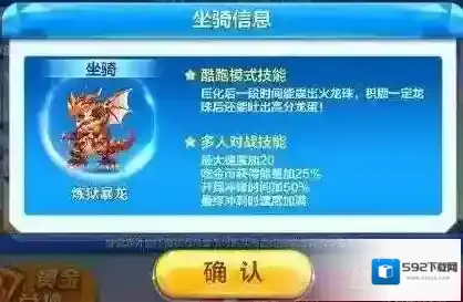 天天酷跑炼狱暴龙觉醒怎么样 炼狱暴龙觉醒实力测评